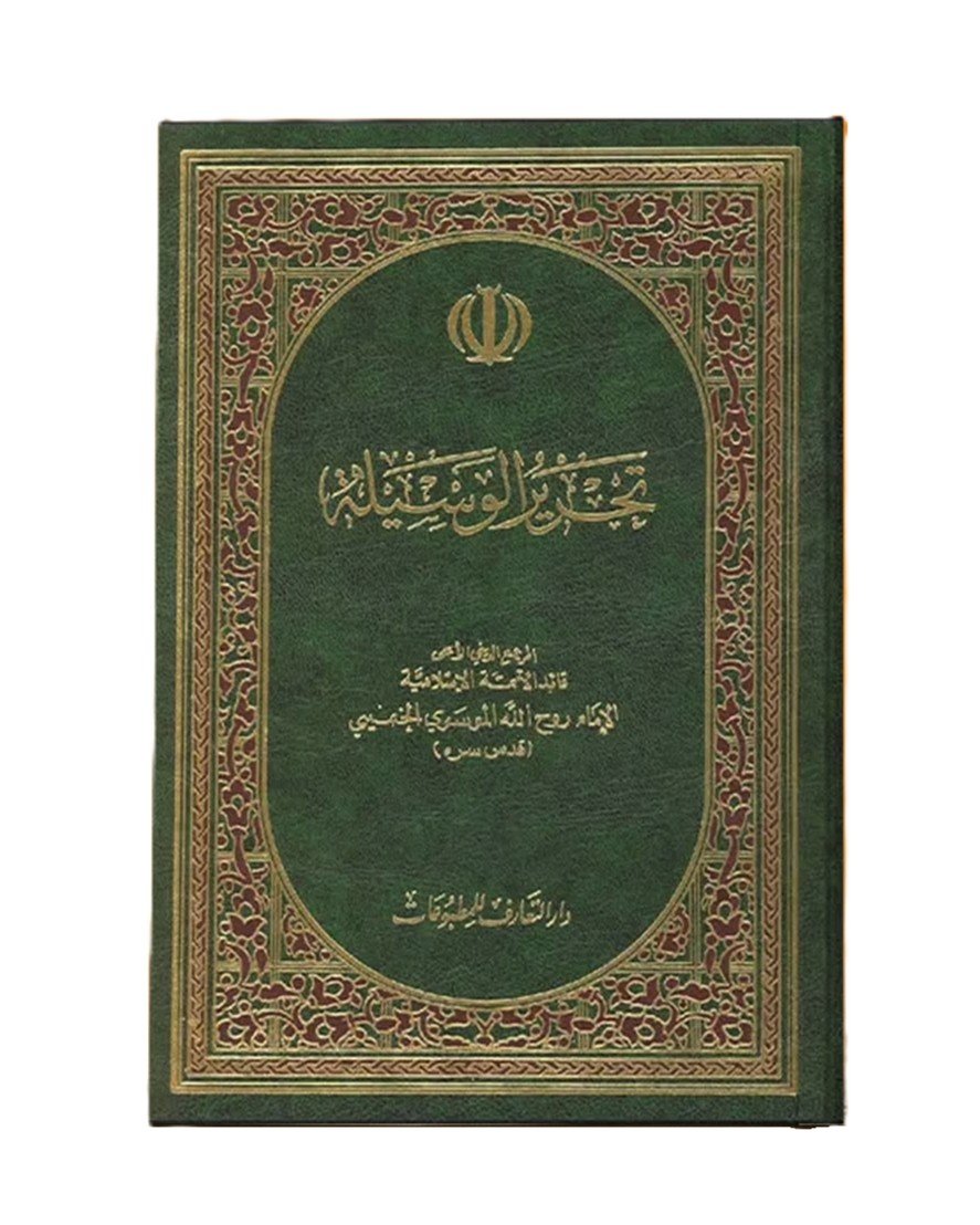 461108202_1601598707236567_1109764544261636395_n تفسير الوصية الإلهية | Exegesis of the Divine Testament - الصورة 1