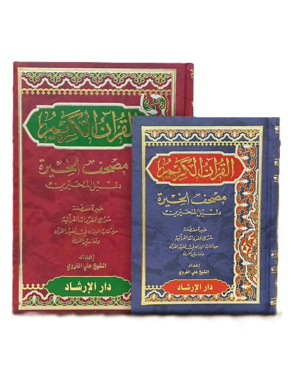 488157767_28983235307991001_6080014695353714680_n1 مصحف الخيرة – شيخ علي الغزوي | Mushaf al-Khayrah – Sheikh Ali Al-Gharawi - الصورة 1