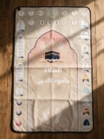 سجادة الصلوات الذكية | Smart Prayer Mat for Kids - Image 6