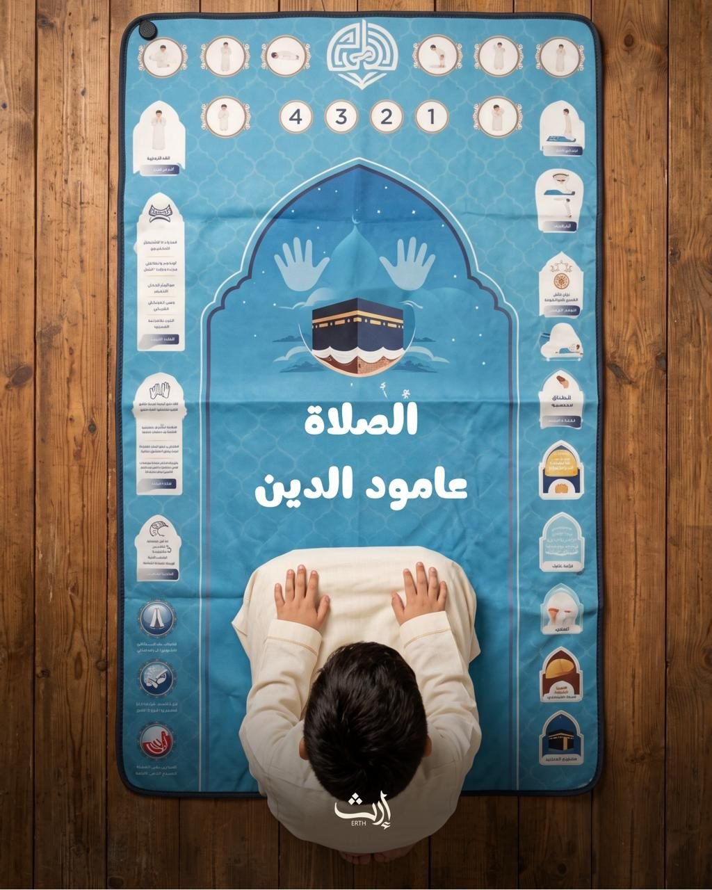 سجادة صلاة