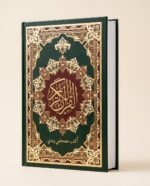 مصحف أكتب مصحفي بيدي - green